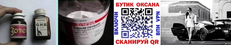 Бутират BDO  купить  цена  Новая Усмань 