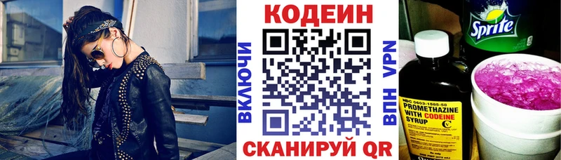 Кодеин Purple Drank  Новая Усмань 