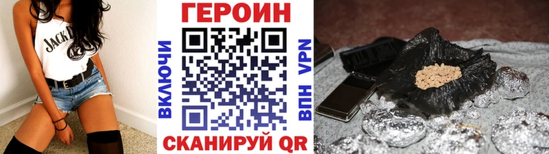ГЕРОИН герыч  цены наркотик  МЕГА как зайти  Новая Усмань 