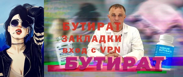 стафф Бугульма