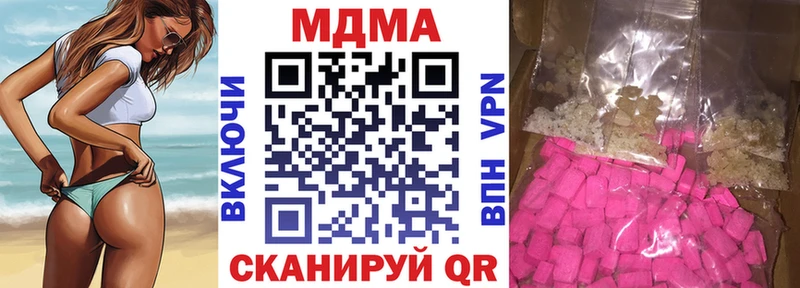 где купить наркоту  Новая Усмань  MDMA молли 