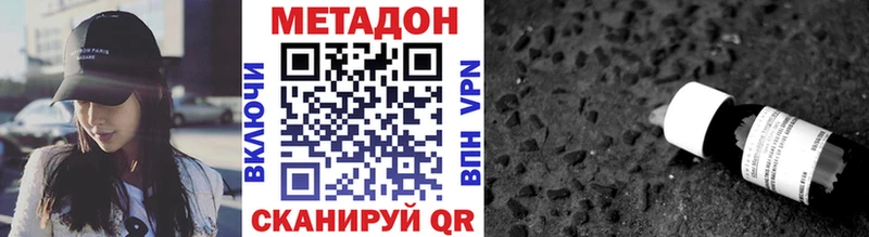 Метадон кристалл  Новая Усмань 